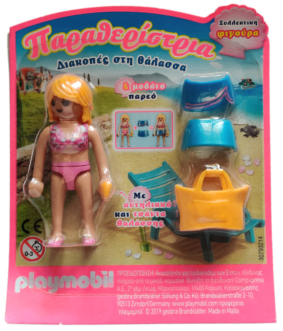 Playmobil Female beach goer magazine blister